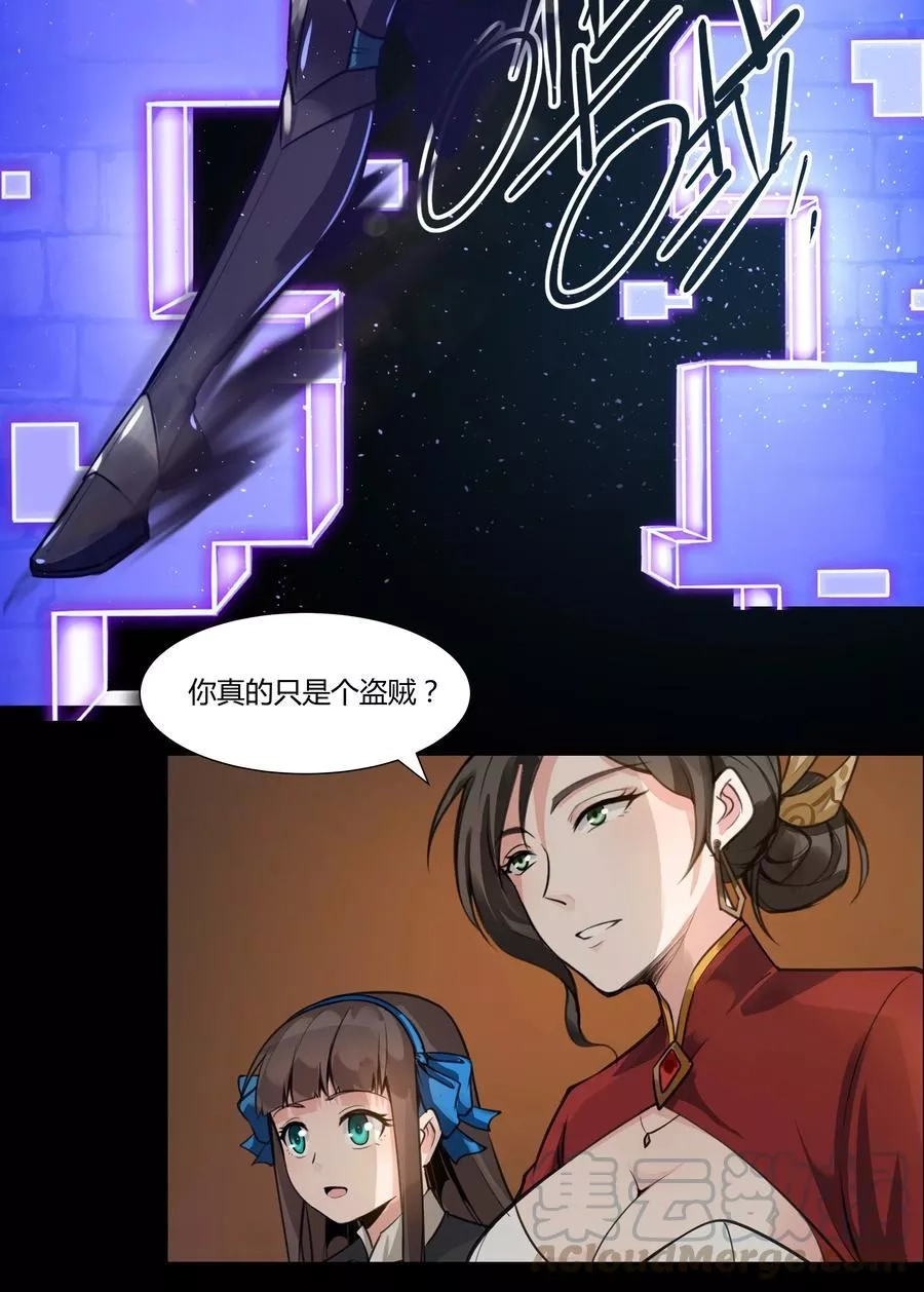 黎明之剑,004 盗贼小姐的作用,第28张